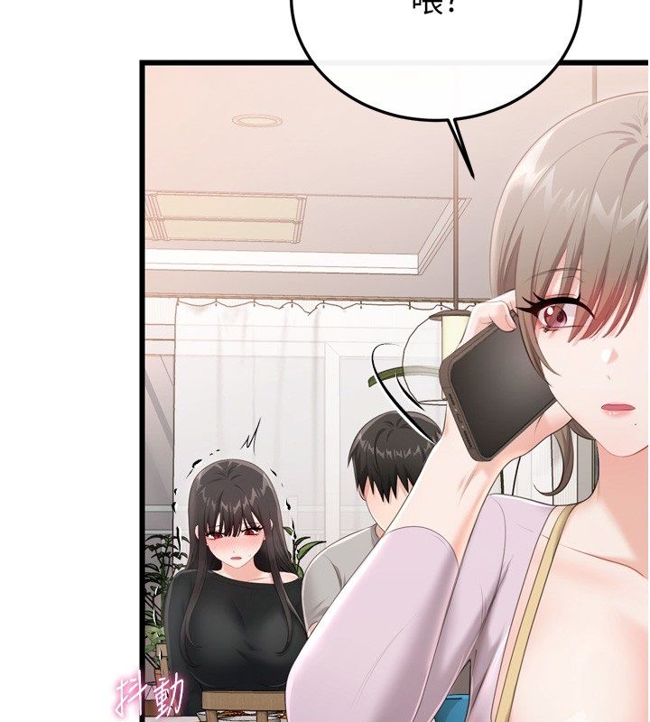 恋爱作弊百科第5话-急着想被上的变态!