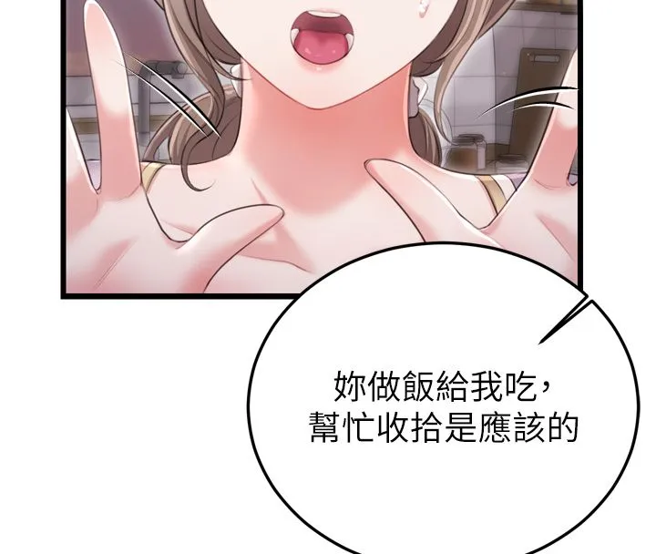 戀愛作弊百科第5話-急著想被上的變態!