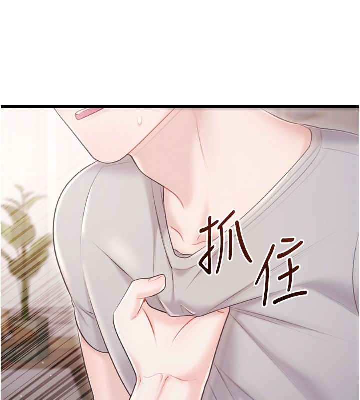 恋爱作弊百科第5话-急着想被上的变态!