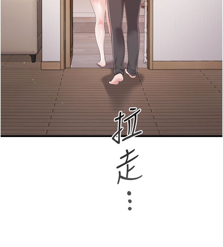 戀愛作弊百科第5話-急著想被上的變態!