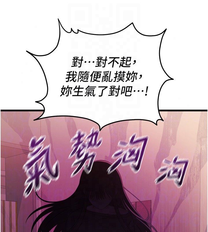 恋爱作弊百科第5话-急着想被上的变态!