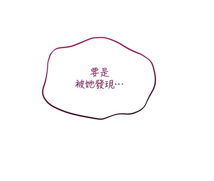 戀愛作弊百科第5話-急著想被上的變態!