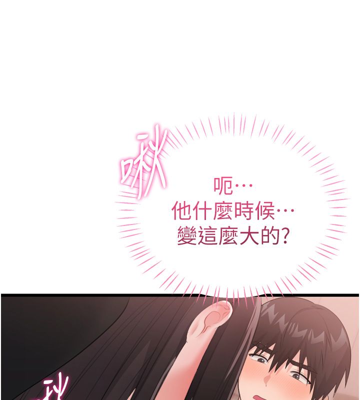 戀愛作弊百科第5話-急著想被上的變態!