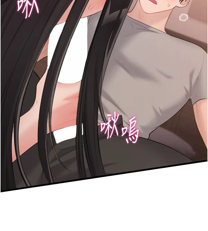 戀愛作弊百科第5話-急著想被上的變態!