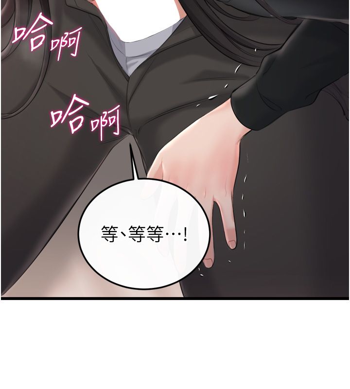 戀愛作弊百科第5話-急著想被上的變態!