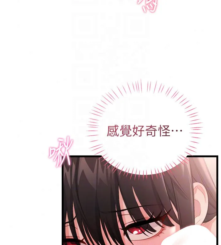 戀愛作弊百科第5話-急著想被上的變態!