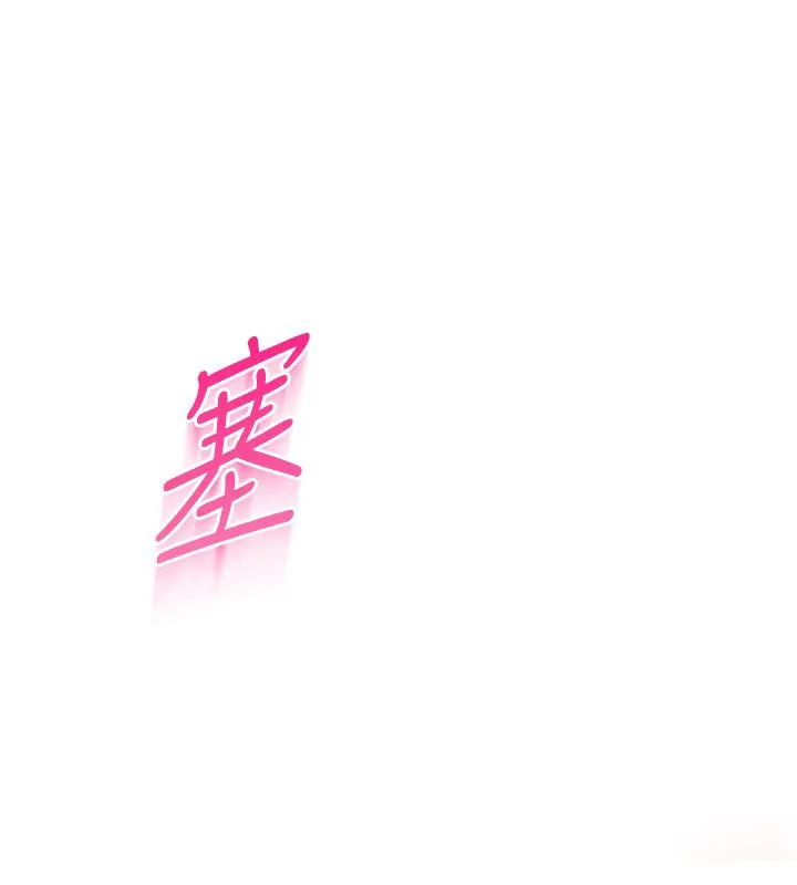 戀愛作弊百科第5話-急著想被上的變態!