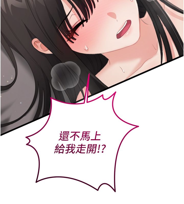 恋爱作弊百科第5话-急着想被上的变态!