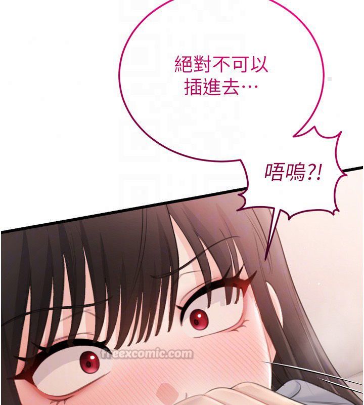 戀愛作弊百科第5話-急著想被上的變態!