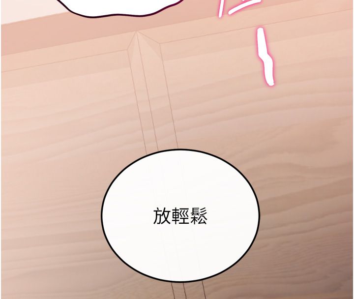 戀愛作弊百科第5話-急著想被上的變態!