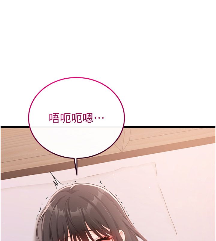 戀愛作弊百科第6話-後入江苡舒