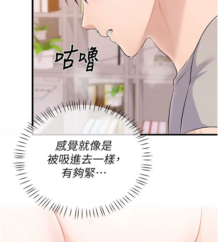 戀愛作弊百科第6話-後入江苡舒