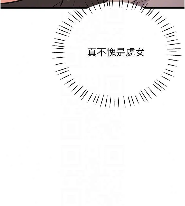 戀愛作弊百科第6話-後入江苡舒