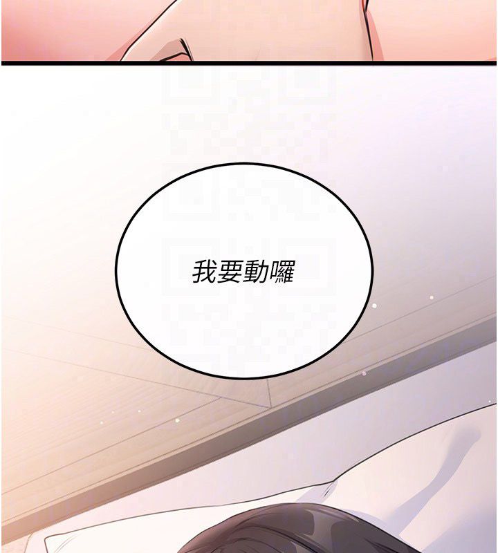 恋爱作弊百科第6话-后入江苡舒