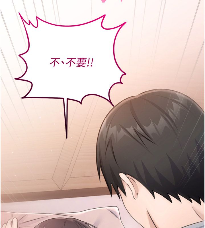 恋爱作弊百科第6话-后入江苡舒