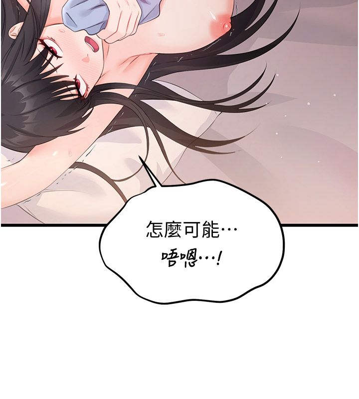戀愛作弊百科第6話-後入江苡舒