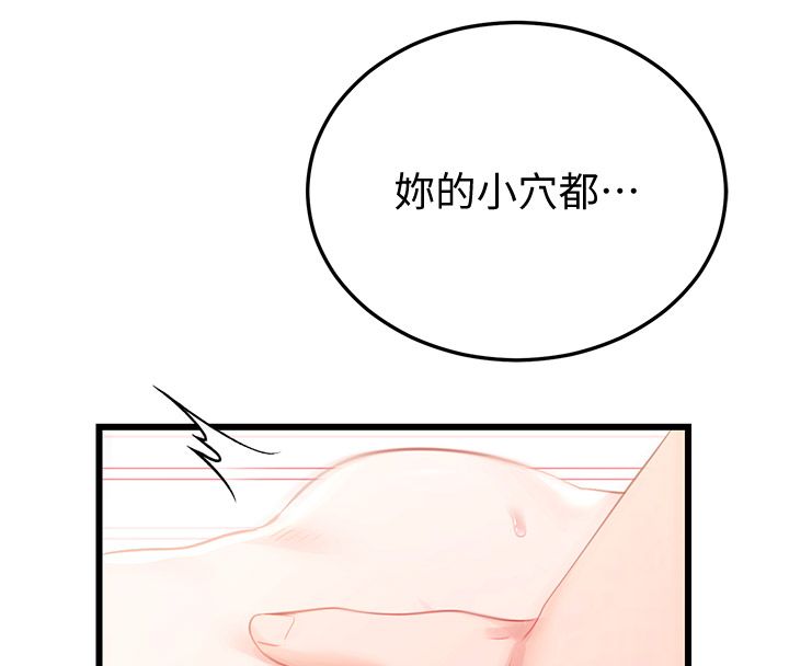 恋爱作弊百科第6话-后入江苡舒