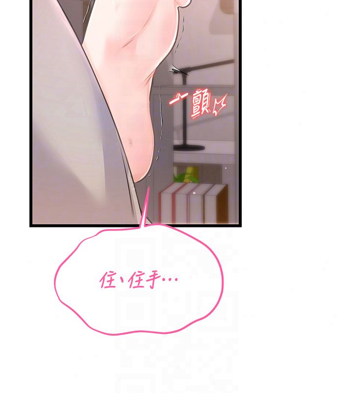 戀愛作弊百科第6話-後入江苡舒