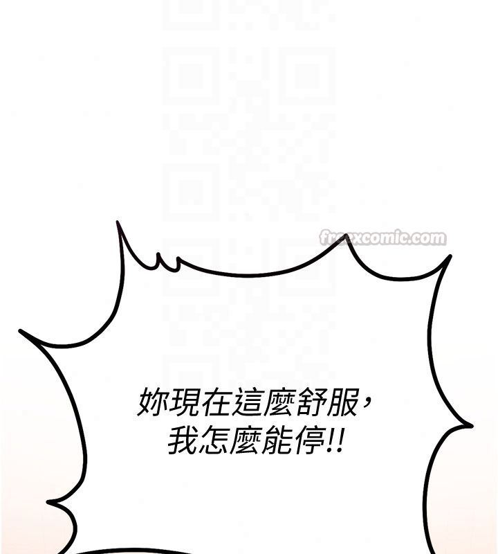 恋爱作弊百科第6话-后入江苡舒