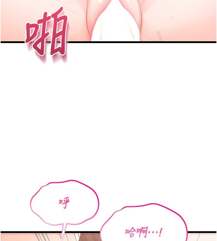 恋爱作弊百科第6话-后入江苡舒