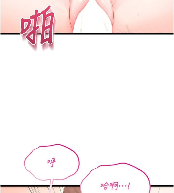 戀愛作弊百科第6話-後入江苡舒