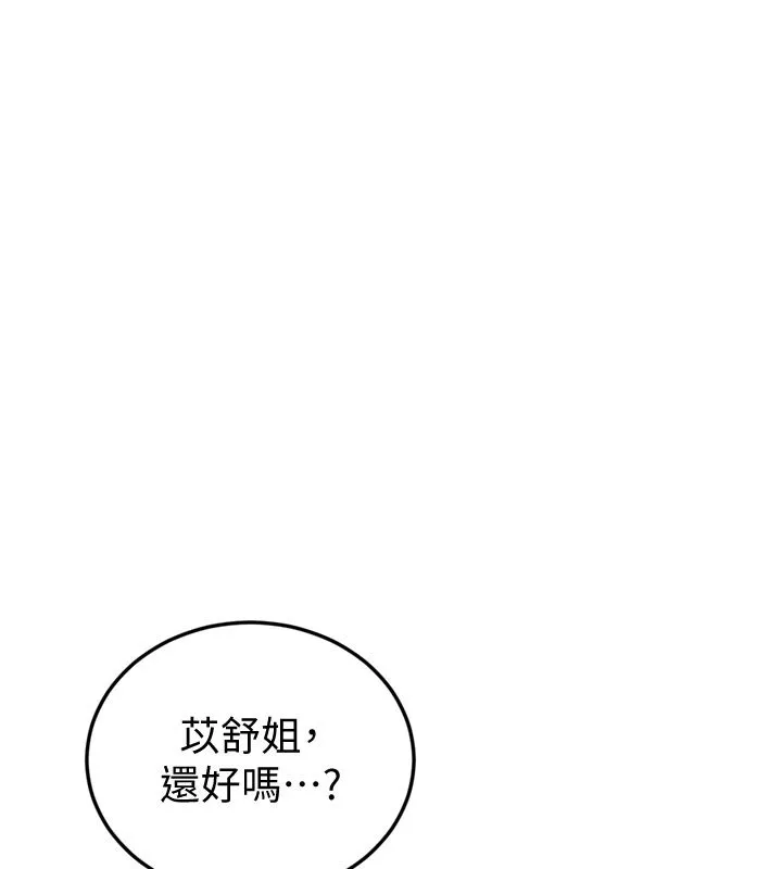 戀愛作弊百科第6話-後入江苡舒