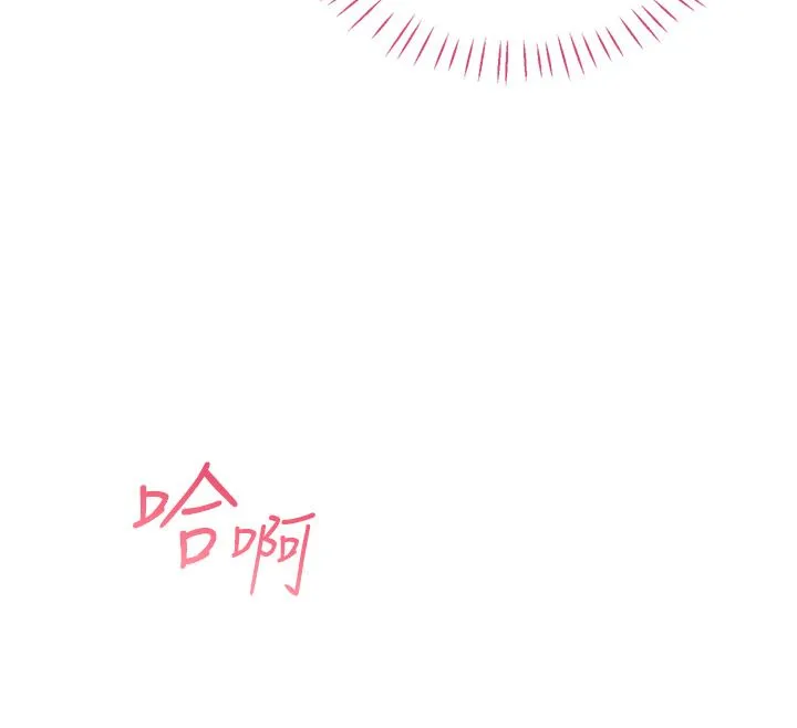 戀愛作弊百科第6話-後入江苡舒