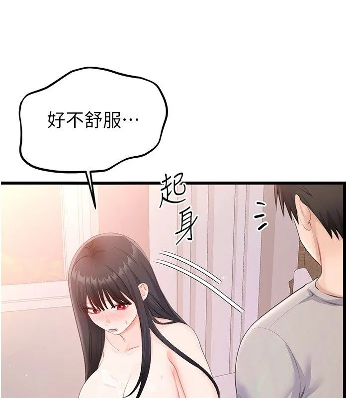 戀愛作弊百科第6話-後入江苡舒