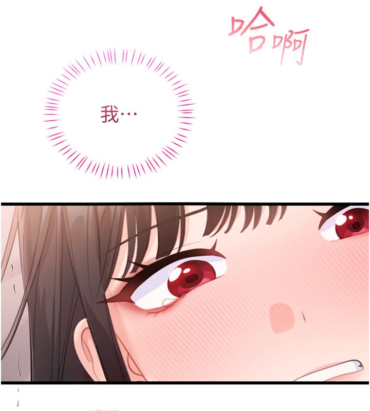恋爱作弊百科第6话-后入江苡舒