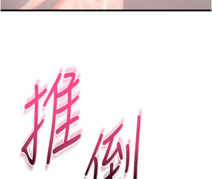 戀愛作弊百科第6話-後入江苡舒