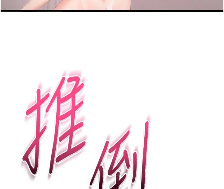 戀愛作弊百科第6話-後入江苡舒