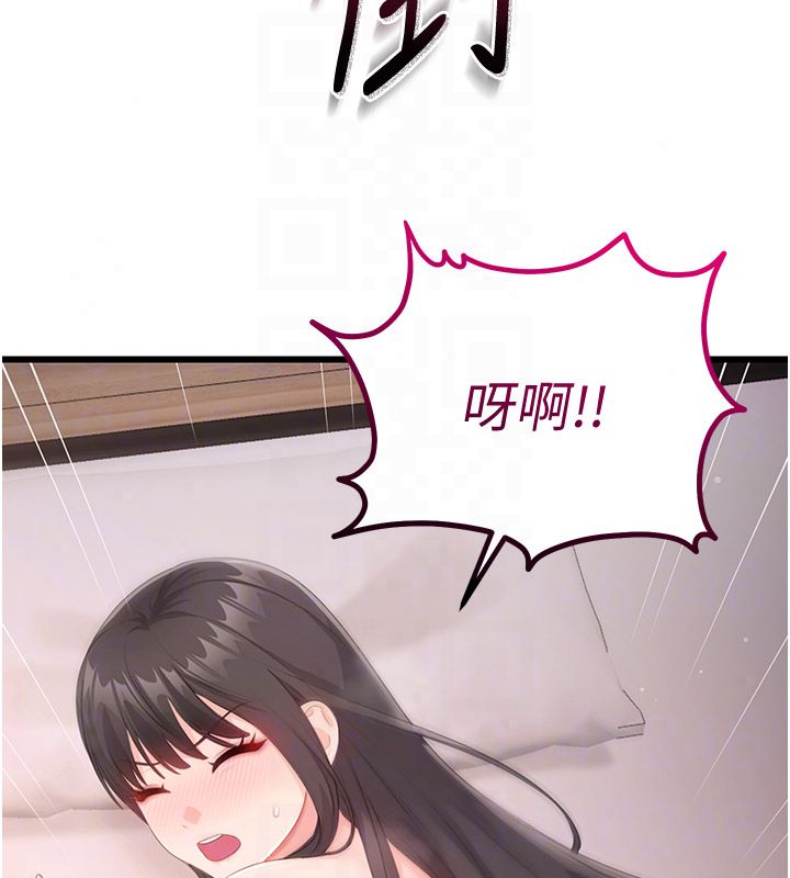 恋爱作弊百科第6话-后入江苡舒