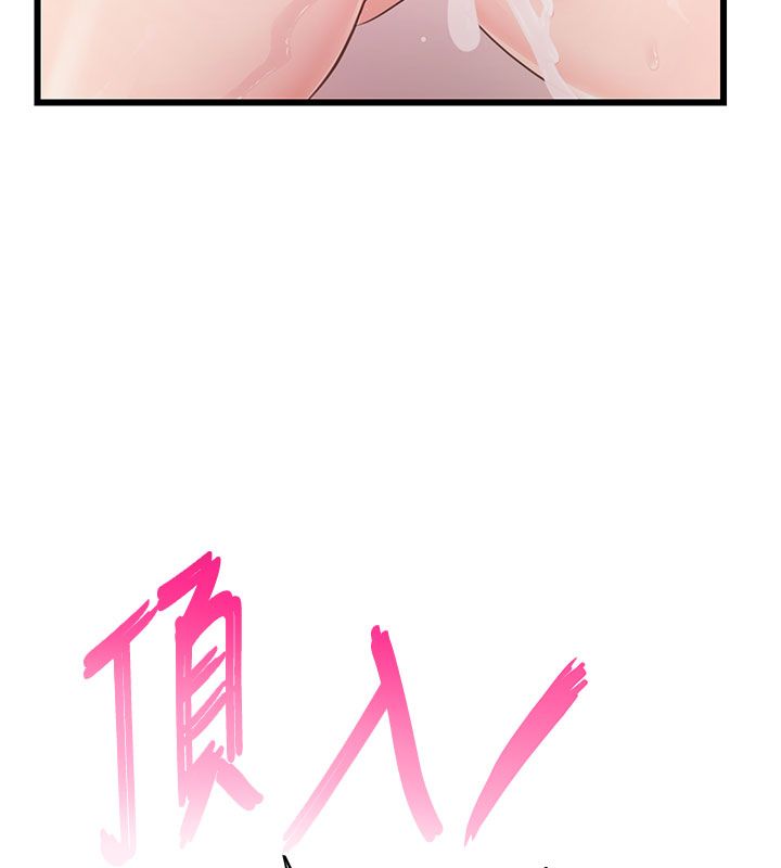 戀愛作弊百科第7話-怎麼馴服這個潑辣的賤人?