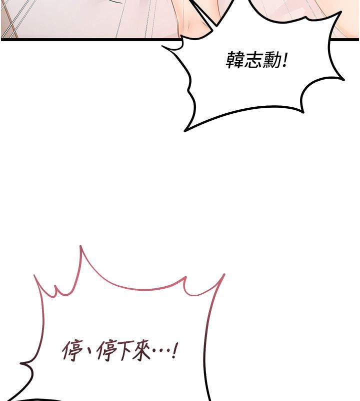 恋爱作弊百科第7话-怎么驯服这个泼辣的贱人?