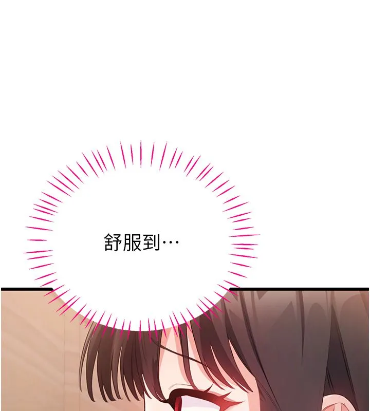 戀愛作弊百科第7話-怎麼馴服這個潑辣的賤人?