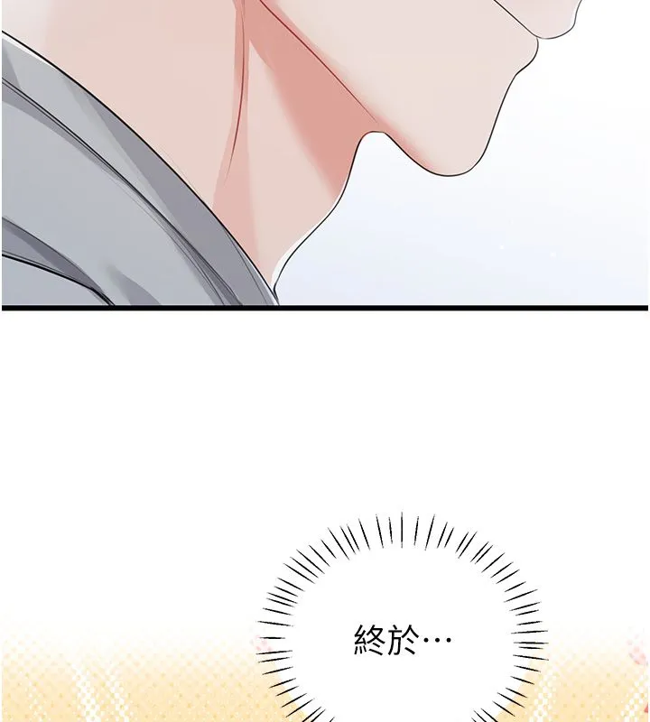 戀愛作弊百科第7話-怎麼馴服這個潑辣的賤人?