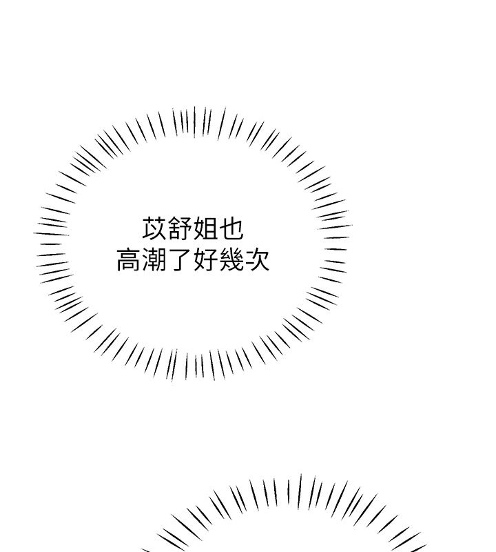 恋爱作弊百科第7话-怎么驯服这个泼辣的贱人?