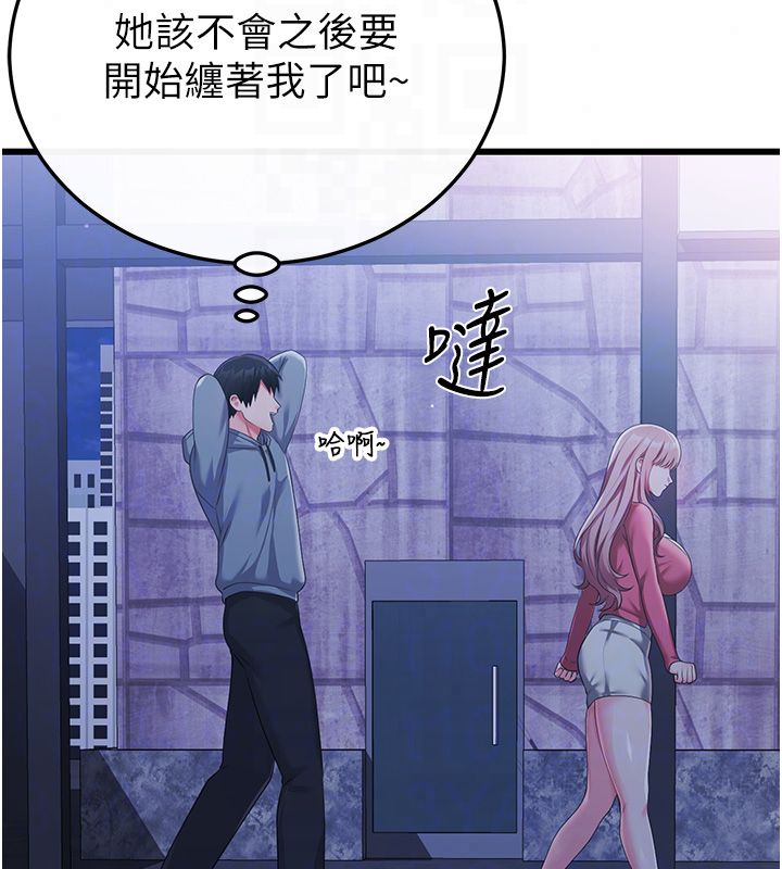 恋爱作弊百科第7话-怎么驯服这个泼辣的贱人?