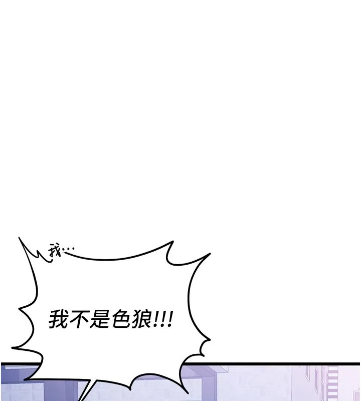 戀愛作弊百科第7話-怎麼馴服這個潑辣的賤人?