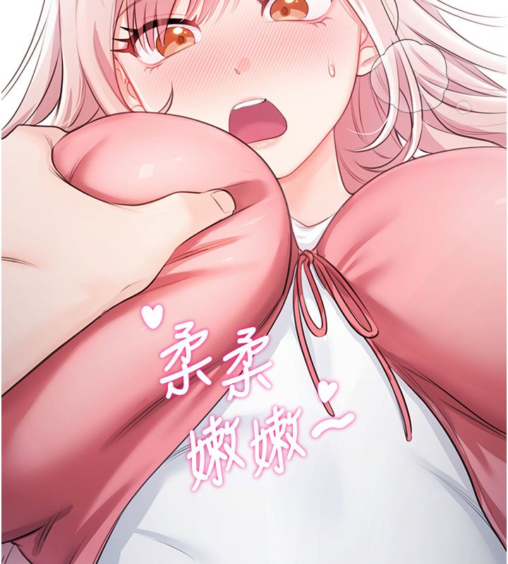 戀愛作弊百科第7話-怎麼馴服這個潑辣的賤人?
