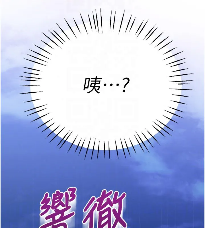 戀愛作弊百科第7話-怎麼馴服這個潑辣的賤人?