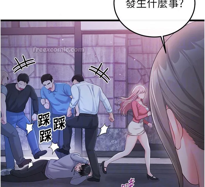 戀愛作弊百科第7話-怎麼馴服這個潑辣的賤人?
