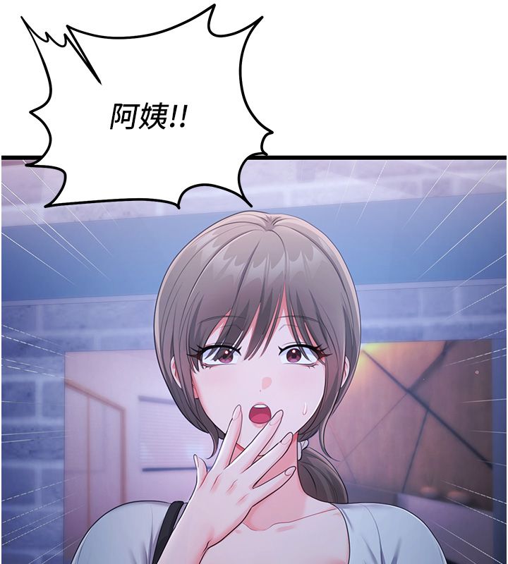 恋爱作弊百科第7话-怎么驯服这个泼辣的贱人?
