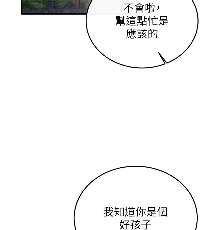 恋爱作弊百科第7话-怎么驯服这个泼辣的贱人?