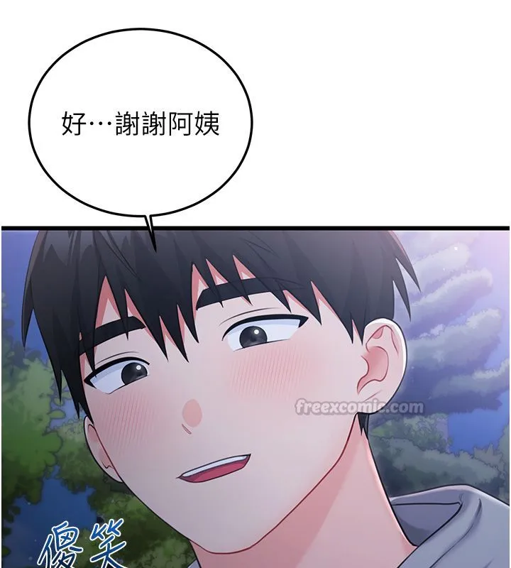 戀愛作弊百科第7話-怎麼馴服這個潑辣的賤人?