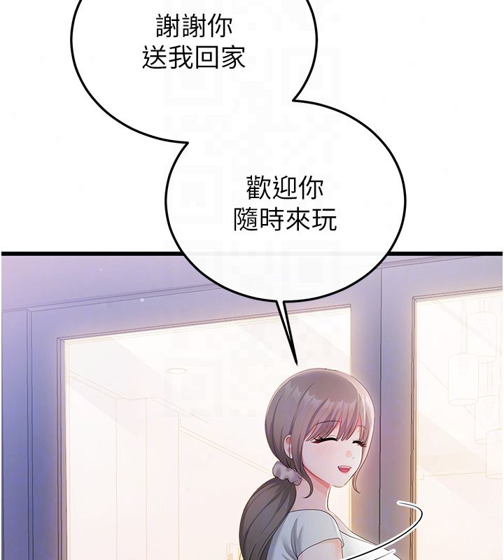 戀愛作弊百科第7話-怎麼馴服這個潑辣的賤人?