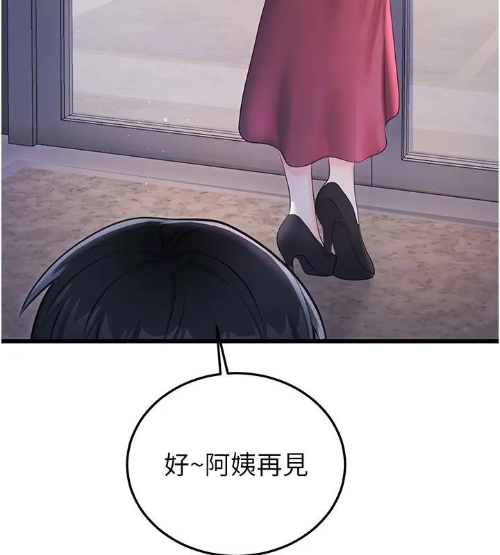 戀愛作弊百科第7話-怎麼馴服這個潑辣的賤人?