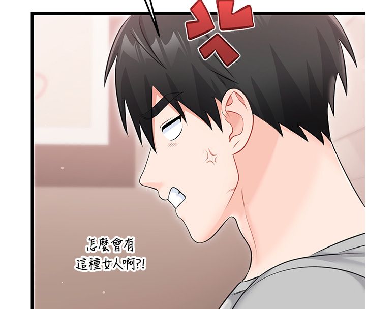 戀愛作弊百科第7話-怎麼馴服這個潑辣的賤人?