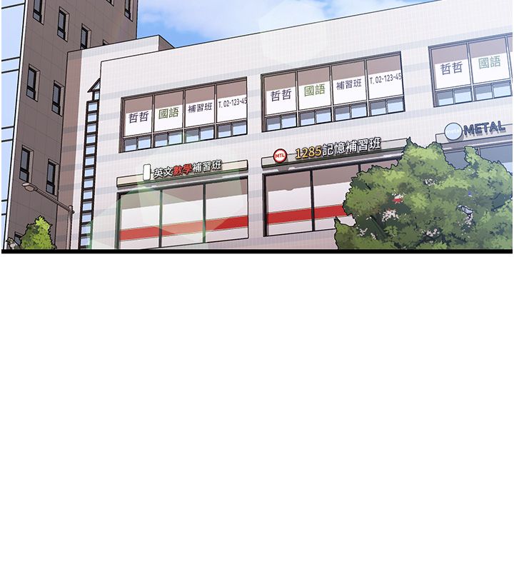 戀愛作弊百科第7話-怎麼馴服這個潑辣的賤人?