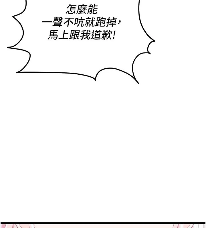 戀愛作弊百科第7話-怎麼馴服這個潑辣的賤人?